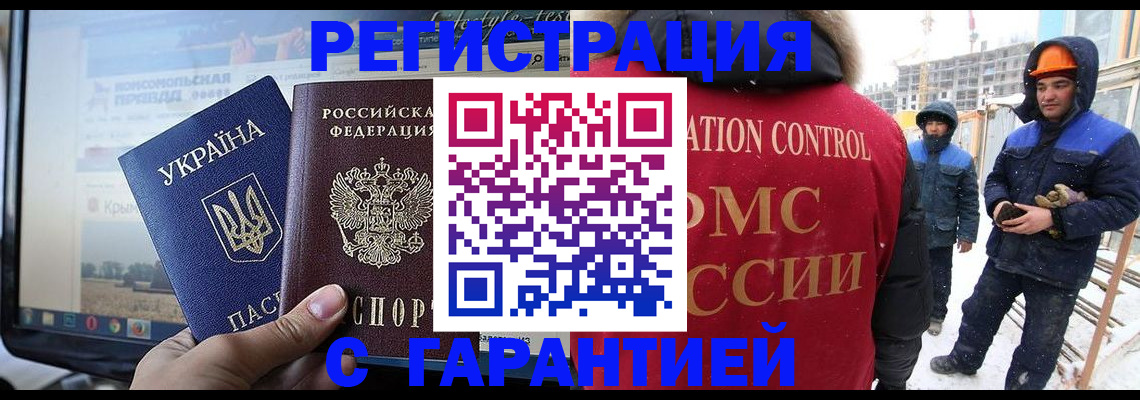 прописка от собственника в Жигулёвске